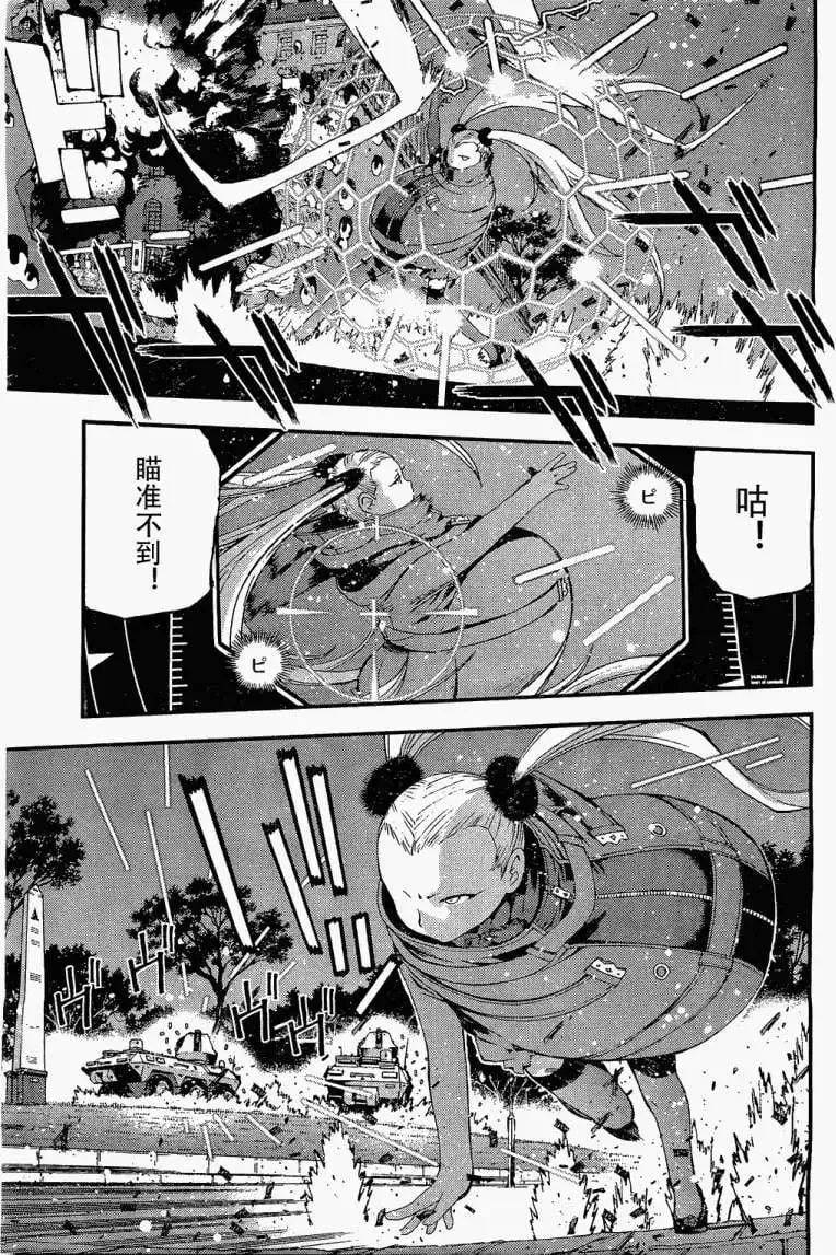 第28回 第9页