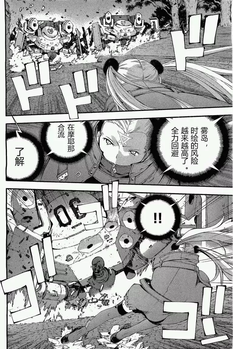 第28回 第10页