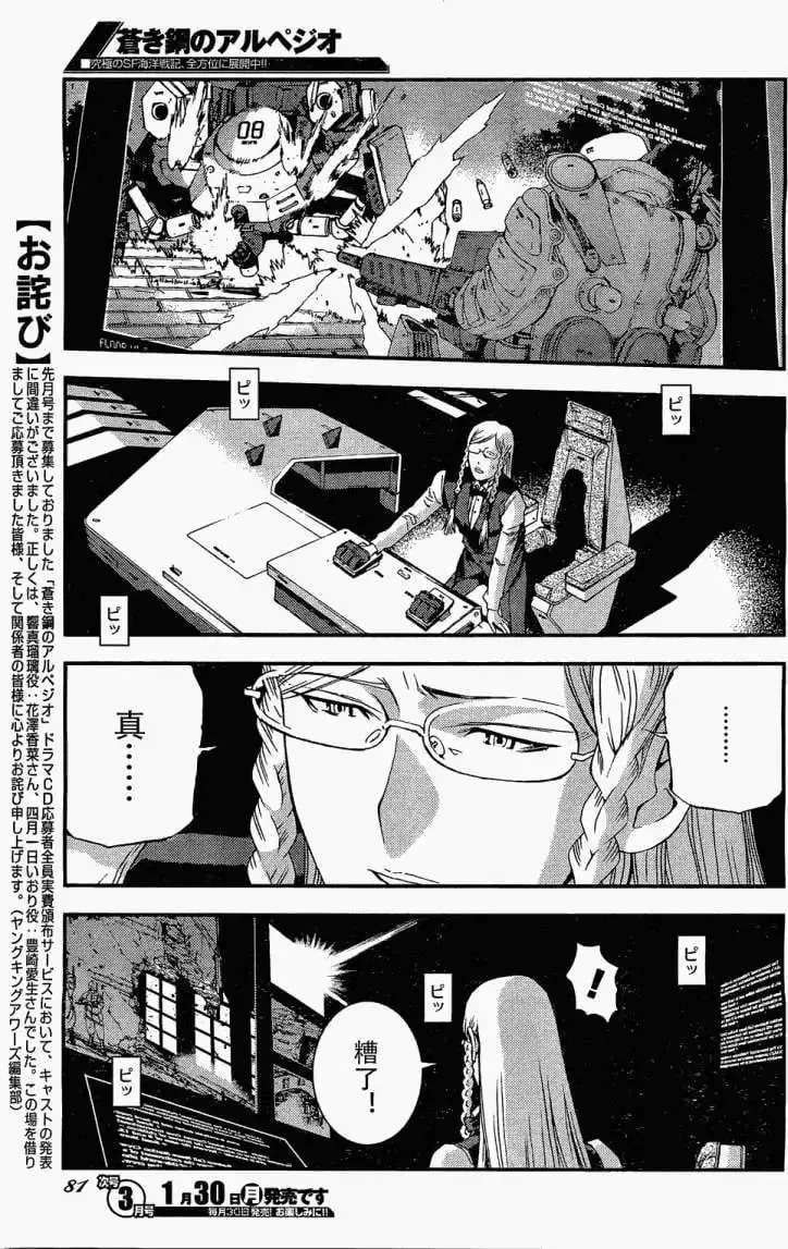 第28回 第13页
