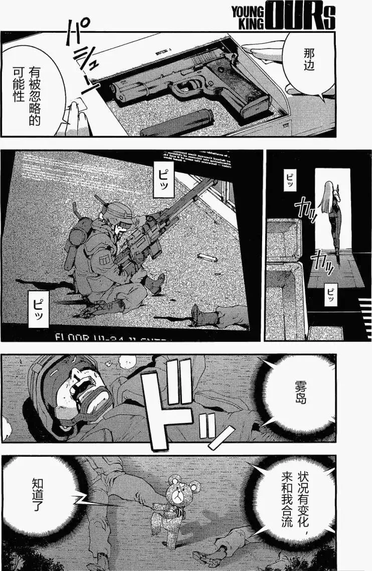第28回 第14页