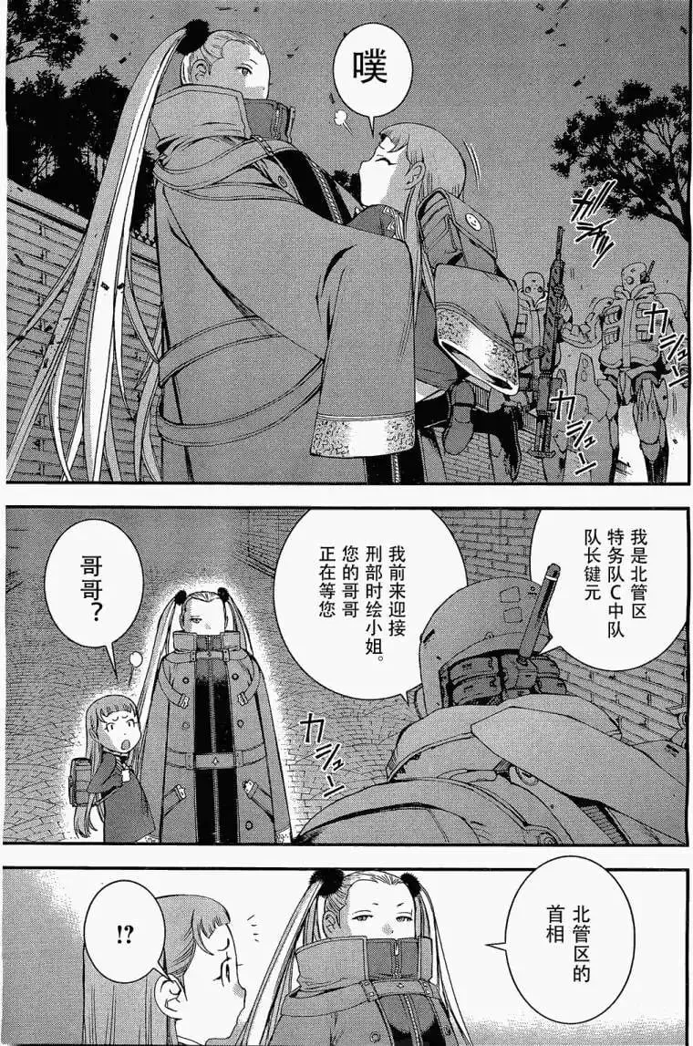 第28回 第15页