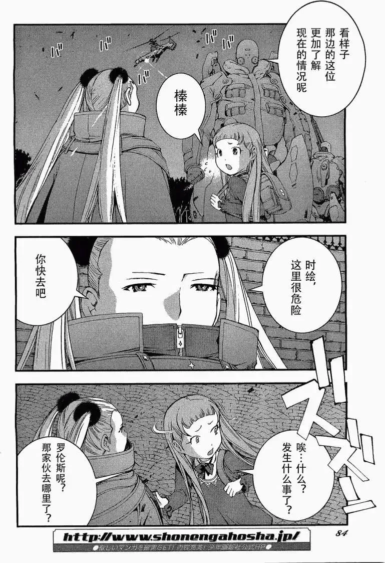 第28回 第16页