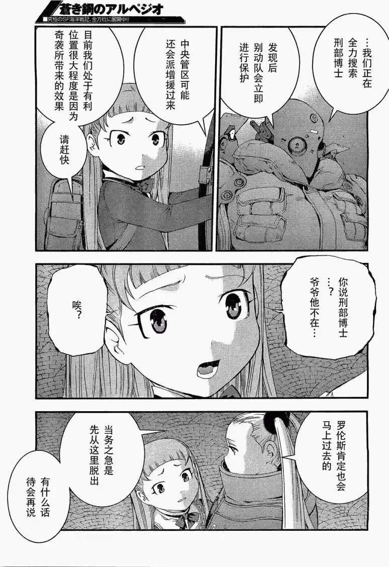 第28回 第17页