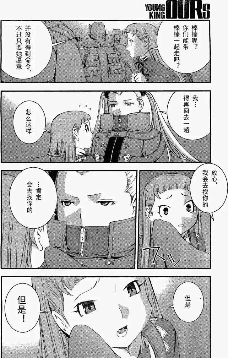 第28回 第18页