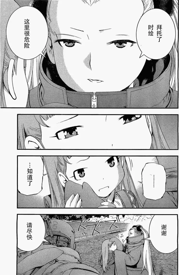 第28回 第19页