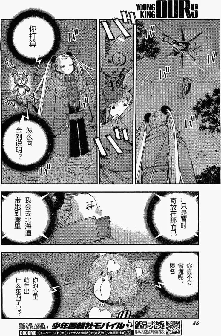 第28回 第20页