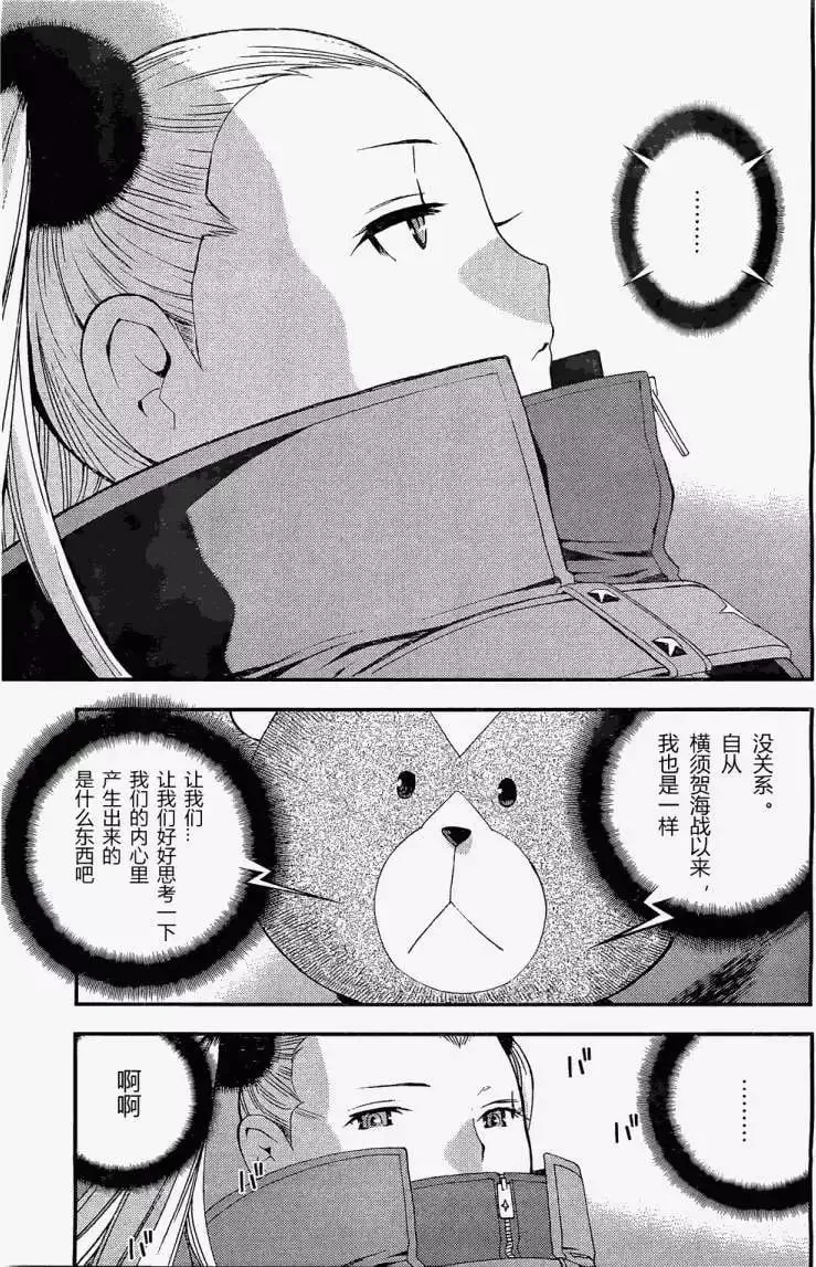 第28回 第21页
