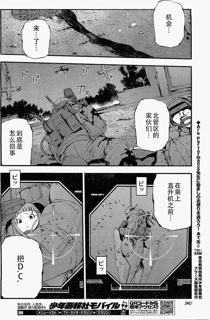第28回 第22页