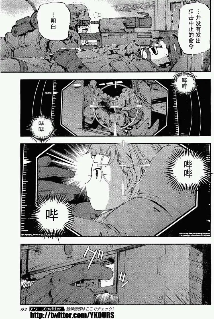第28回 第23页