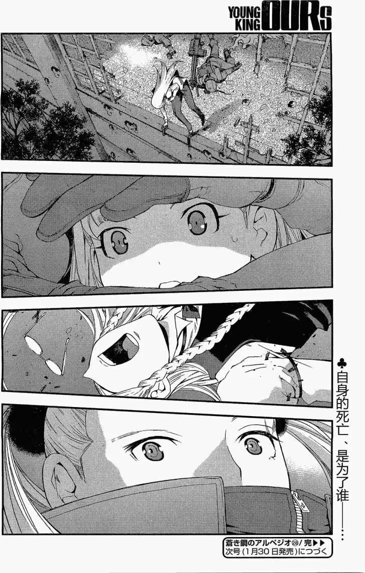 第28回 第26页