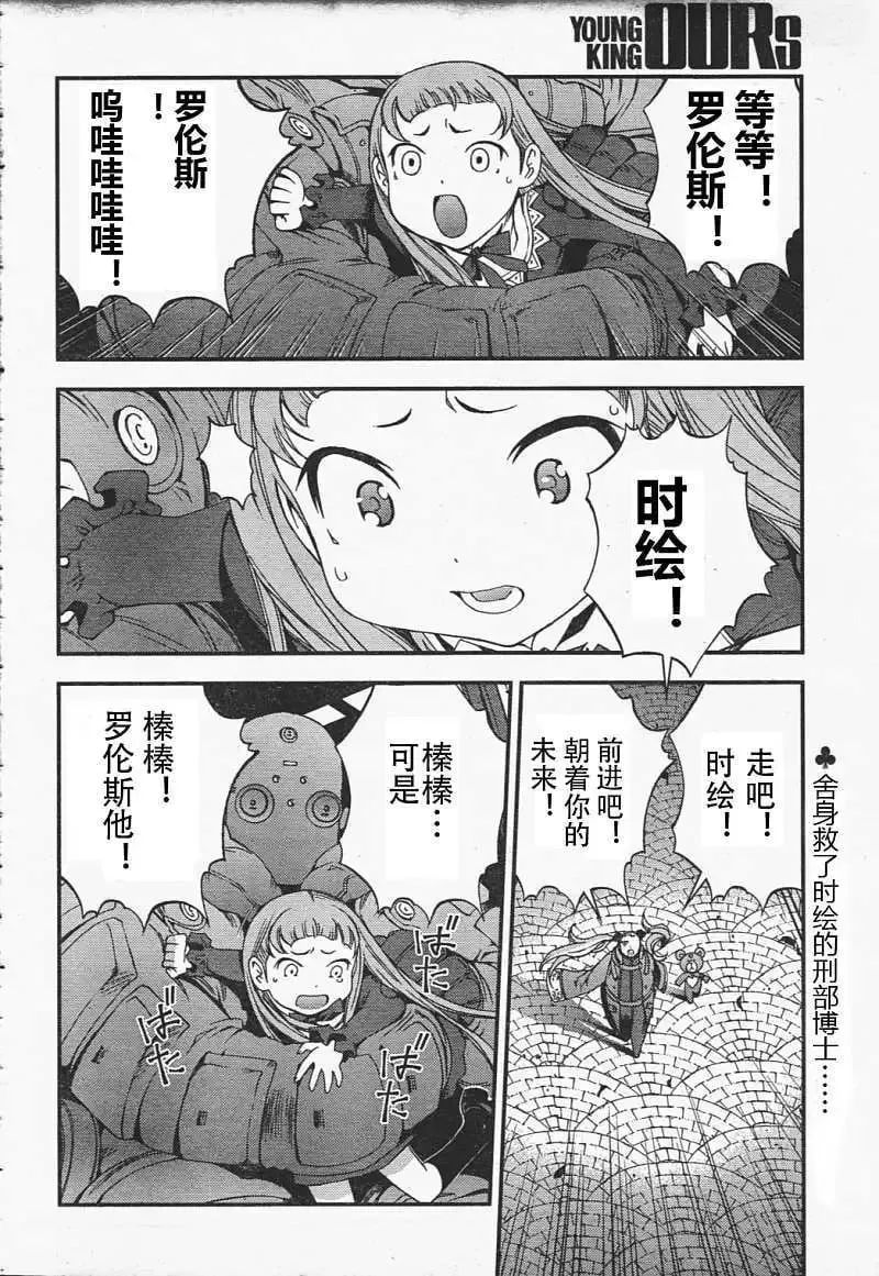 第29回 第3页