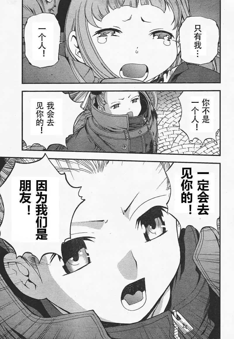 第29回 第4页