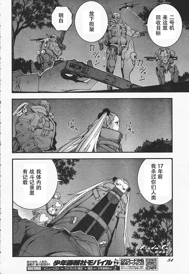 第29回 第7页