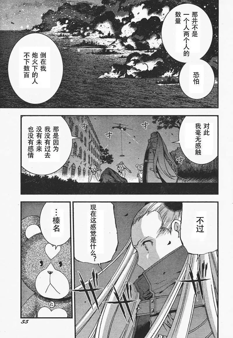 第29回 第8页