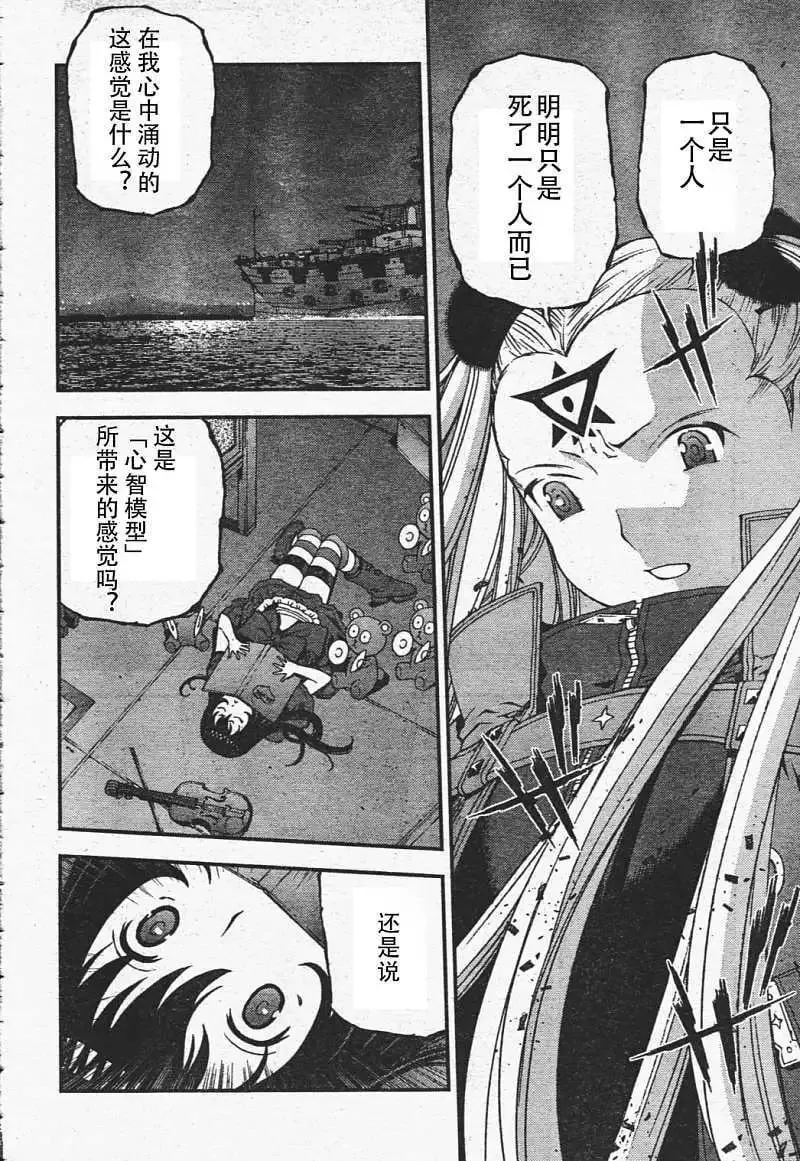 第29回 第9页