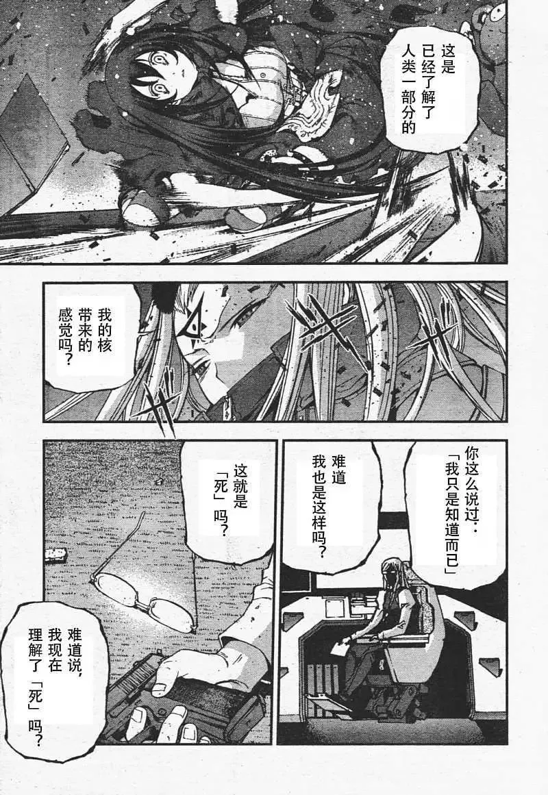 第29回 第10页