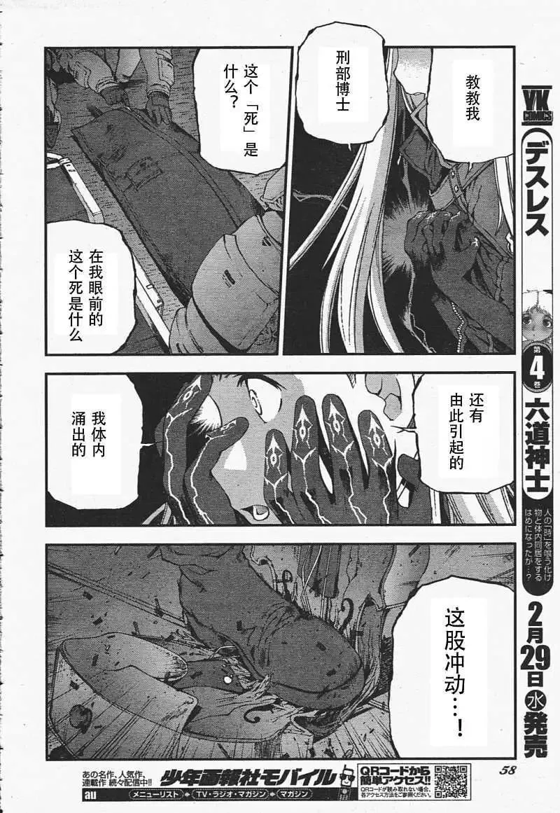 第29回 第11页