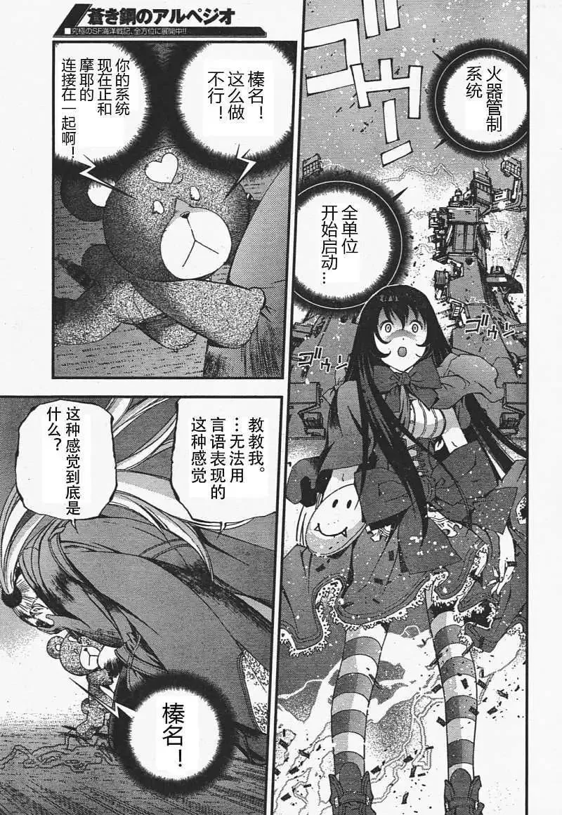 第29回 第12页