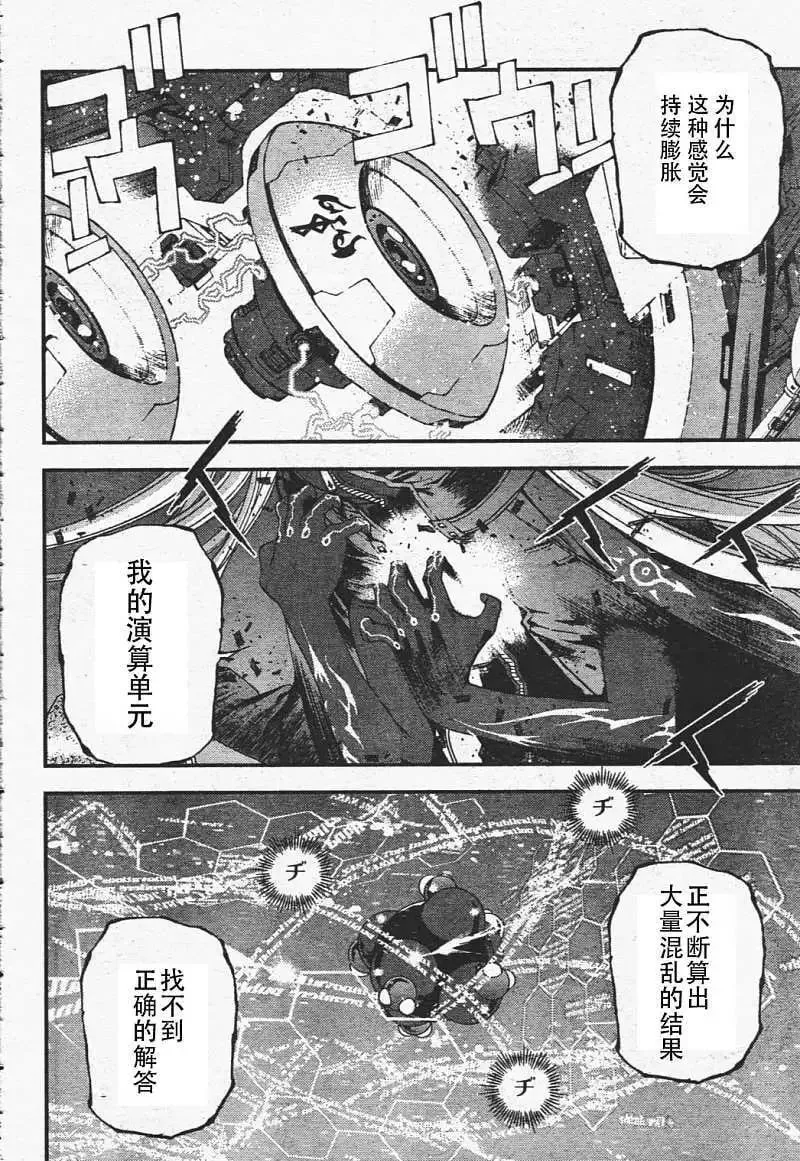 第29回 第13页