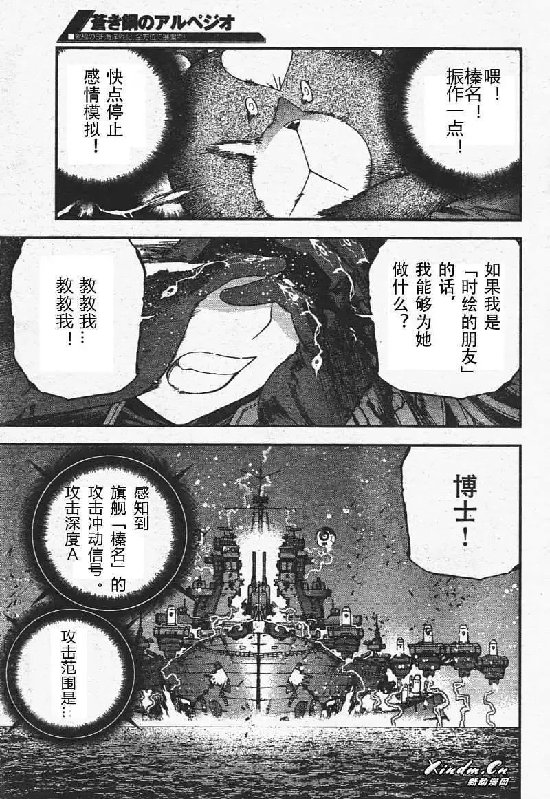 第29回 第14页