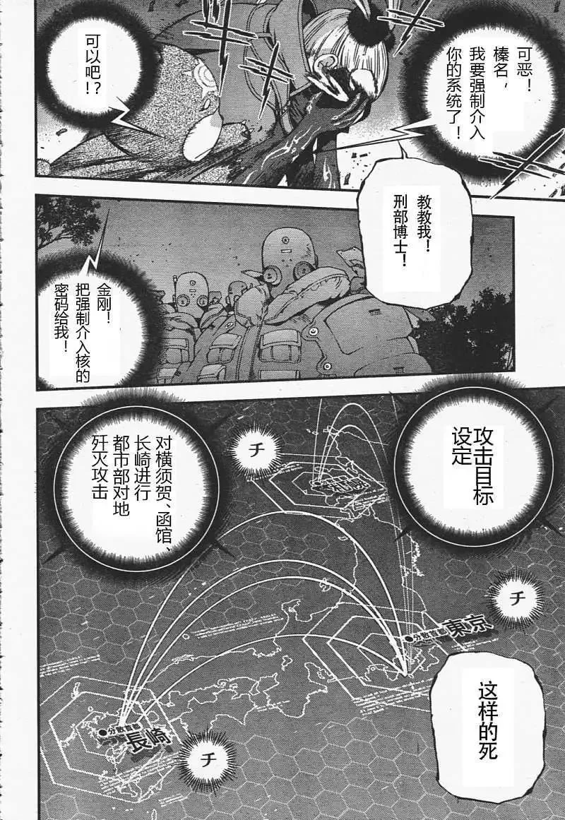 第29回 第15页