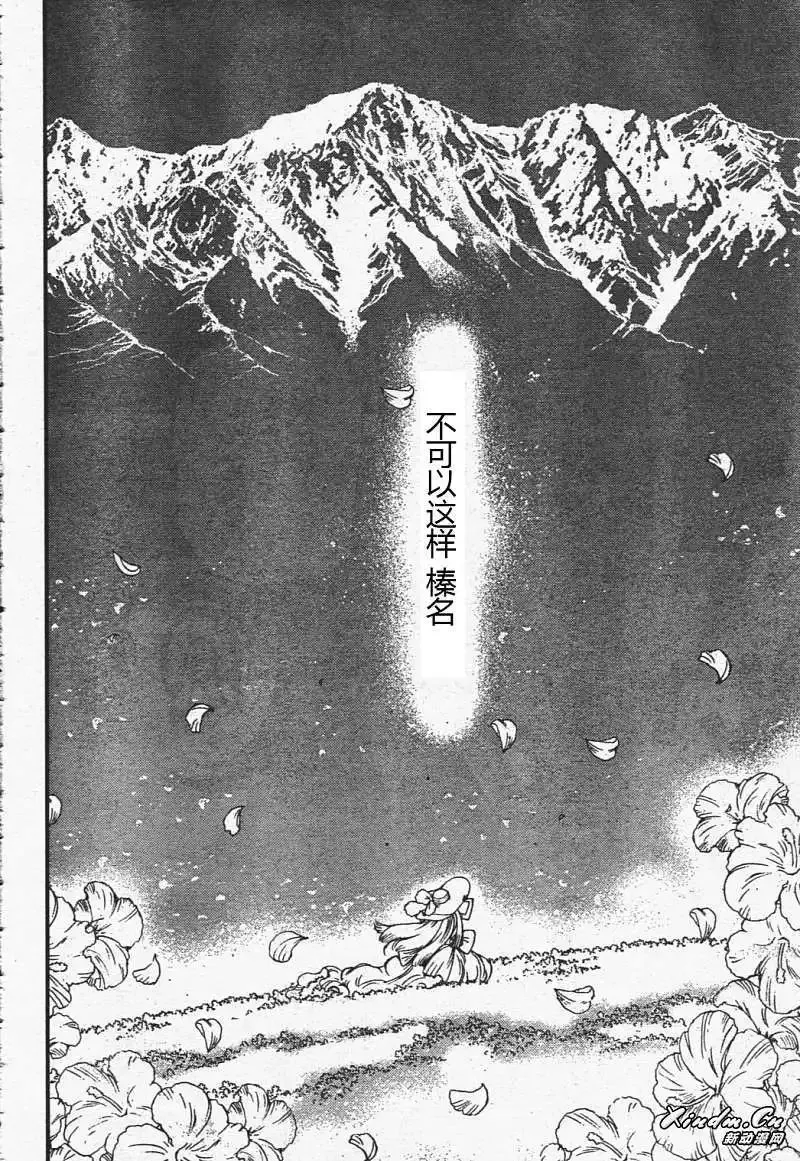 第29回 第17页