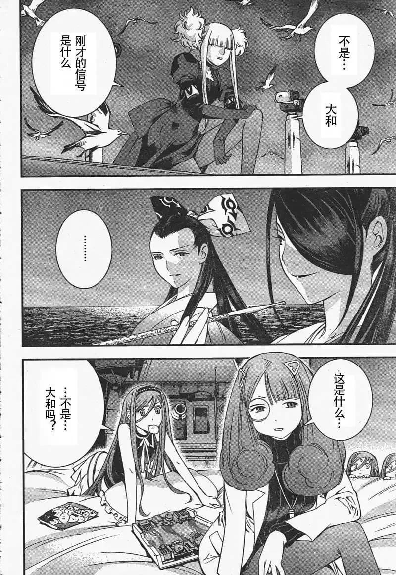 第29回 第19页