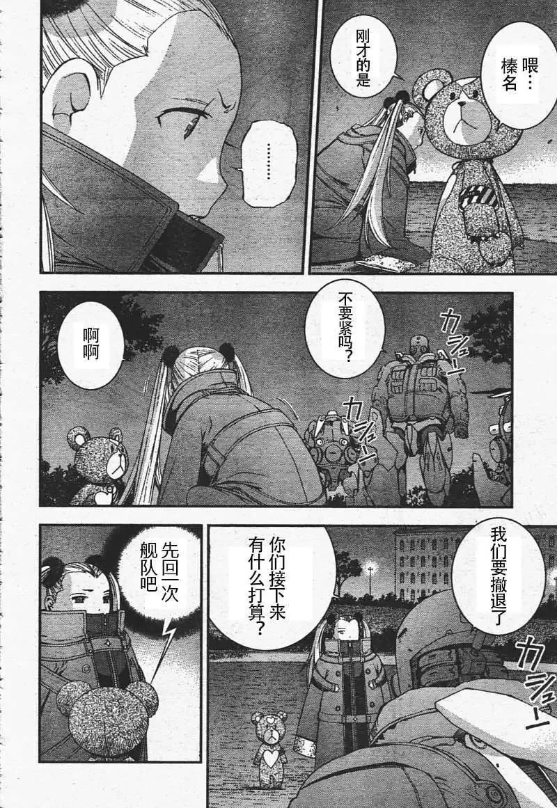 第29回 第25页