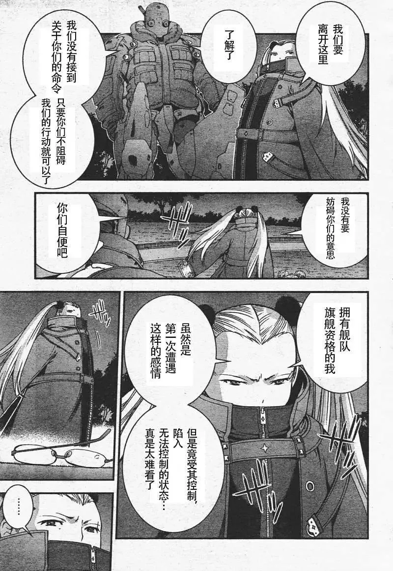 第29回 第26页