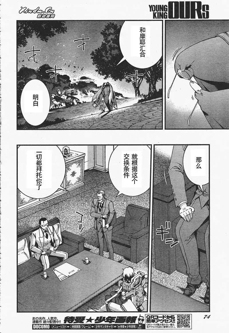 第29回 第27页