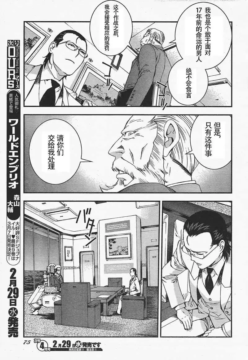 第29回 第28页