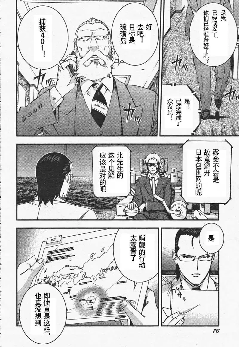 第29回 第29页