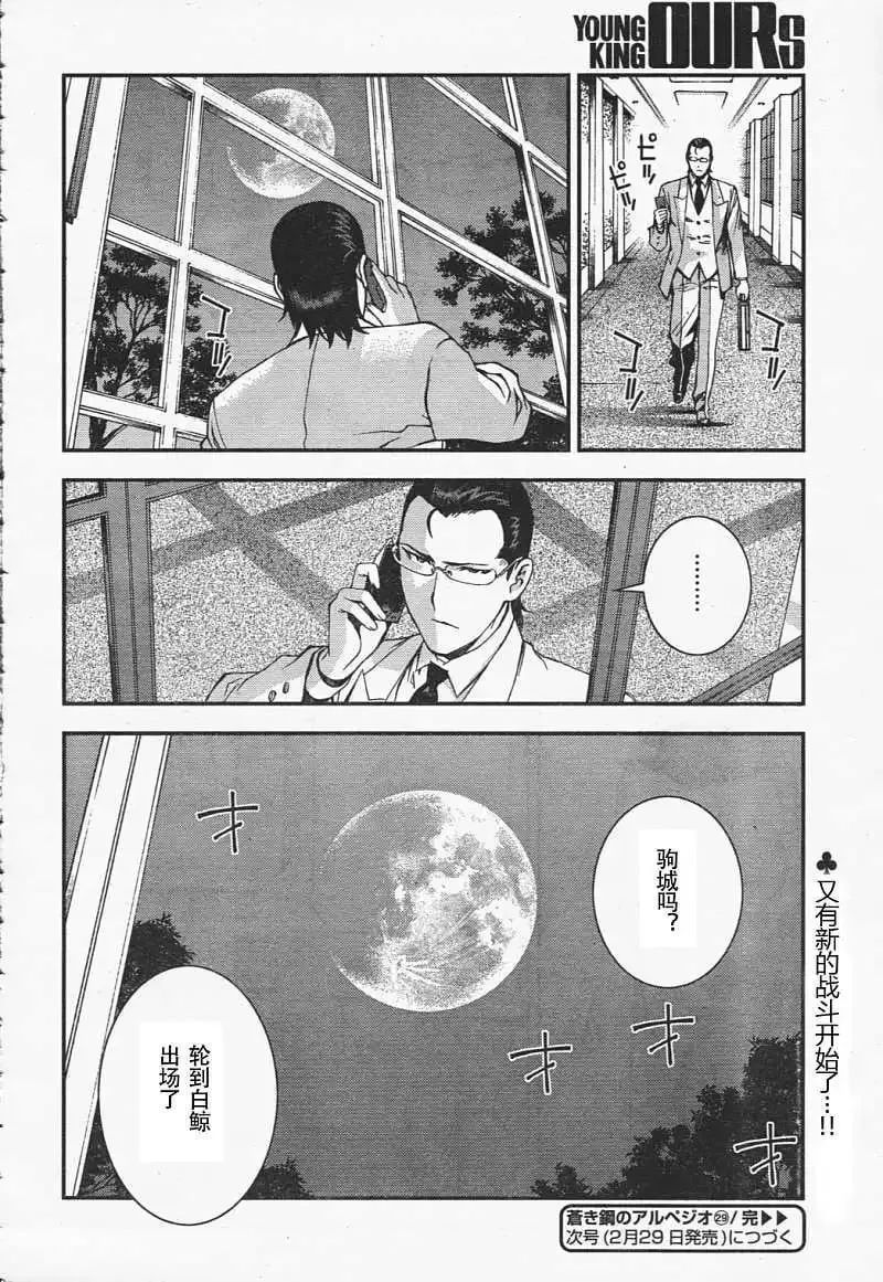 第29回 第31页