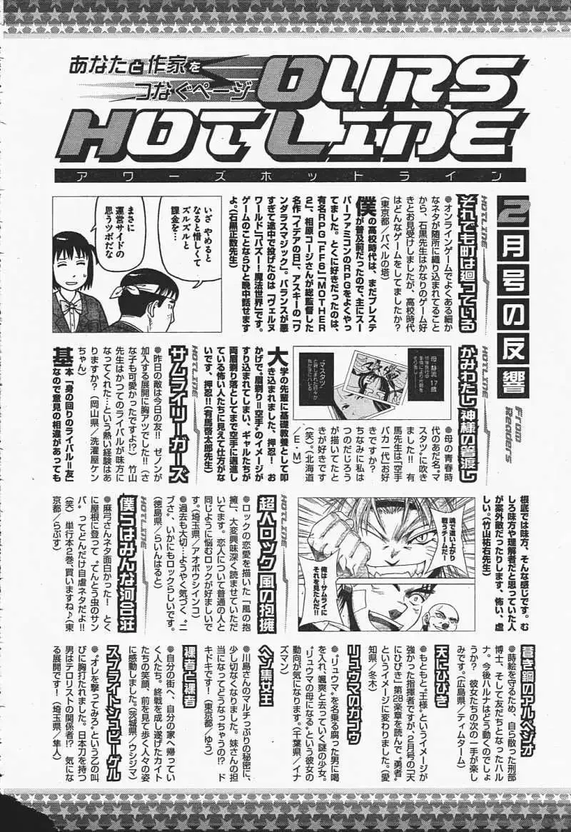 第29回 第32页