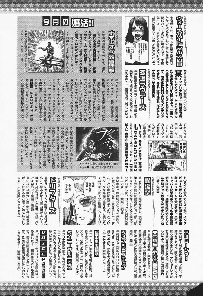第29回 第33页