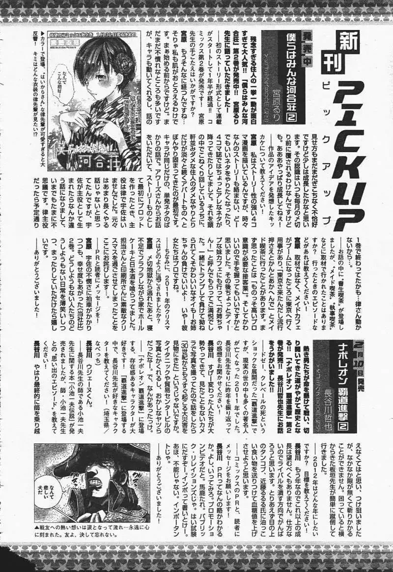 第29回 第34页