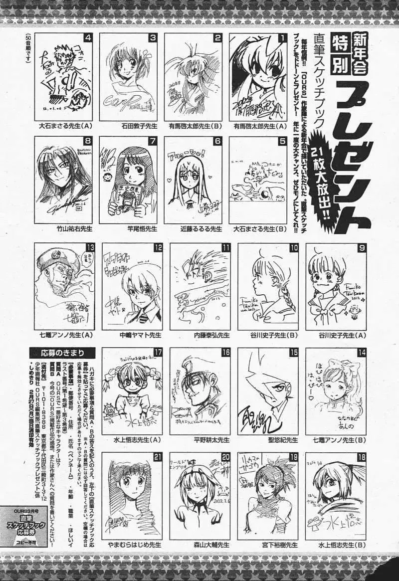 第29回 第35页