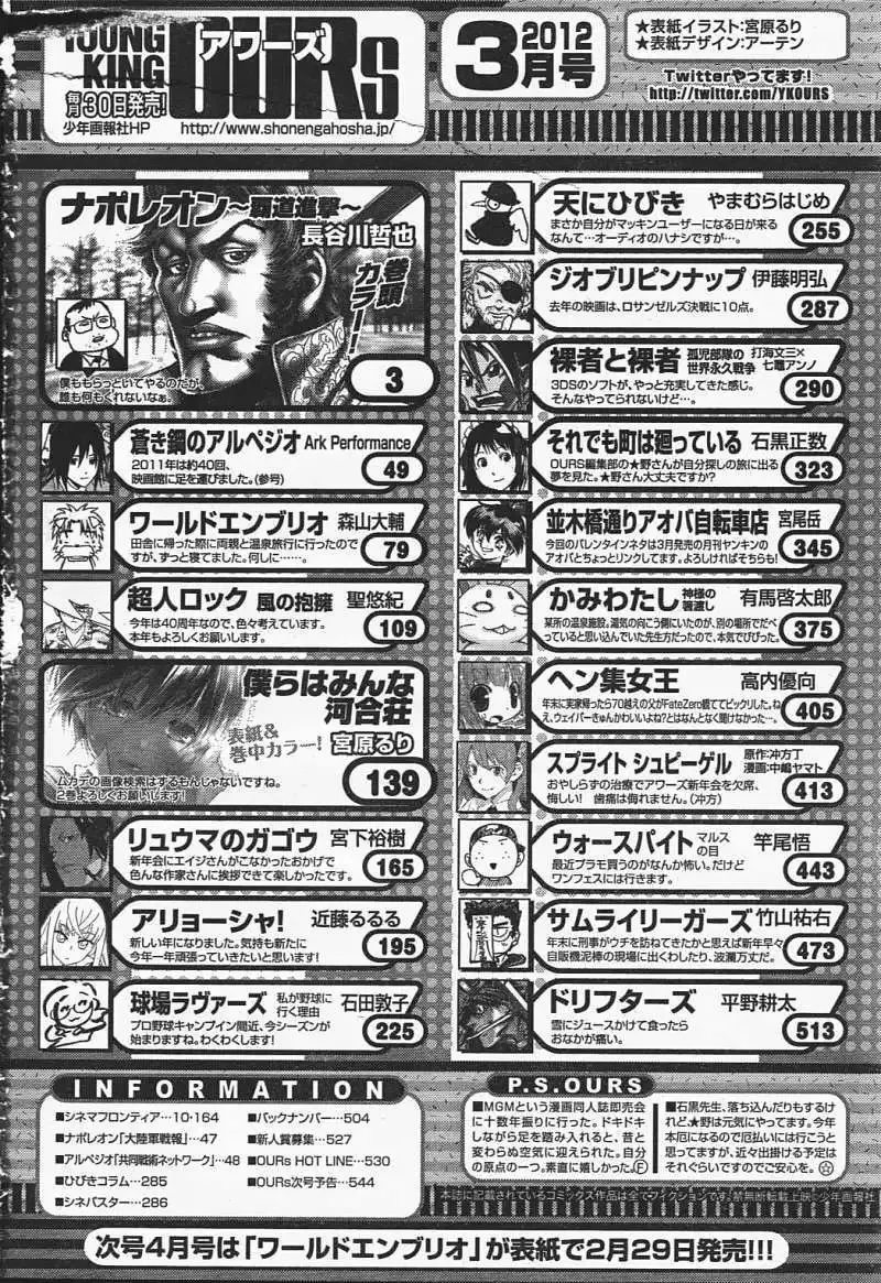 第29回 第36页