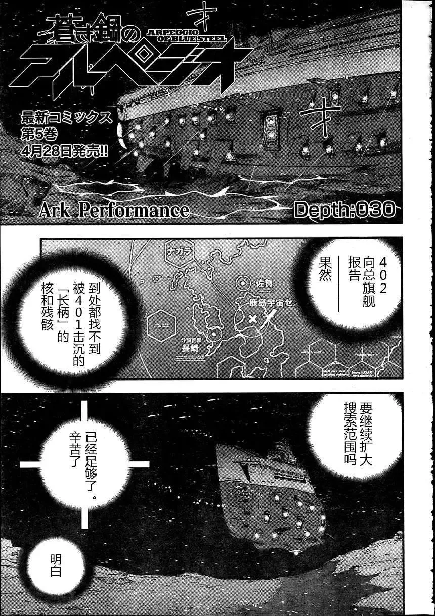 第29回 第37页