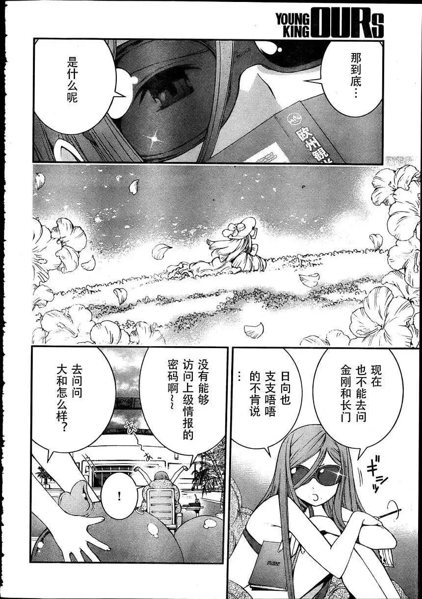 第30回 第4页