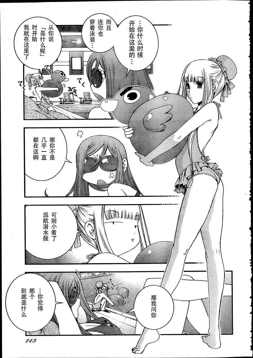 第30回 第5页