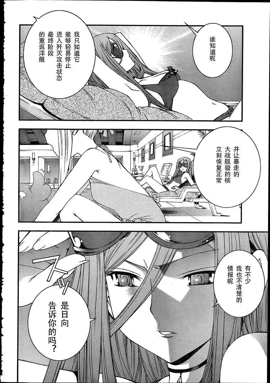 第30回 第6页