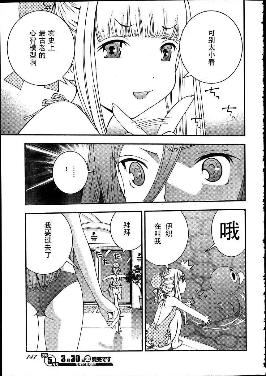第30回 第7页