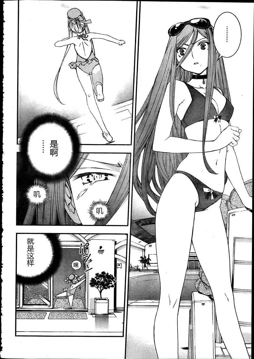 第30回 第8页