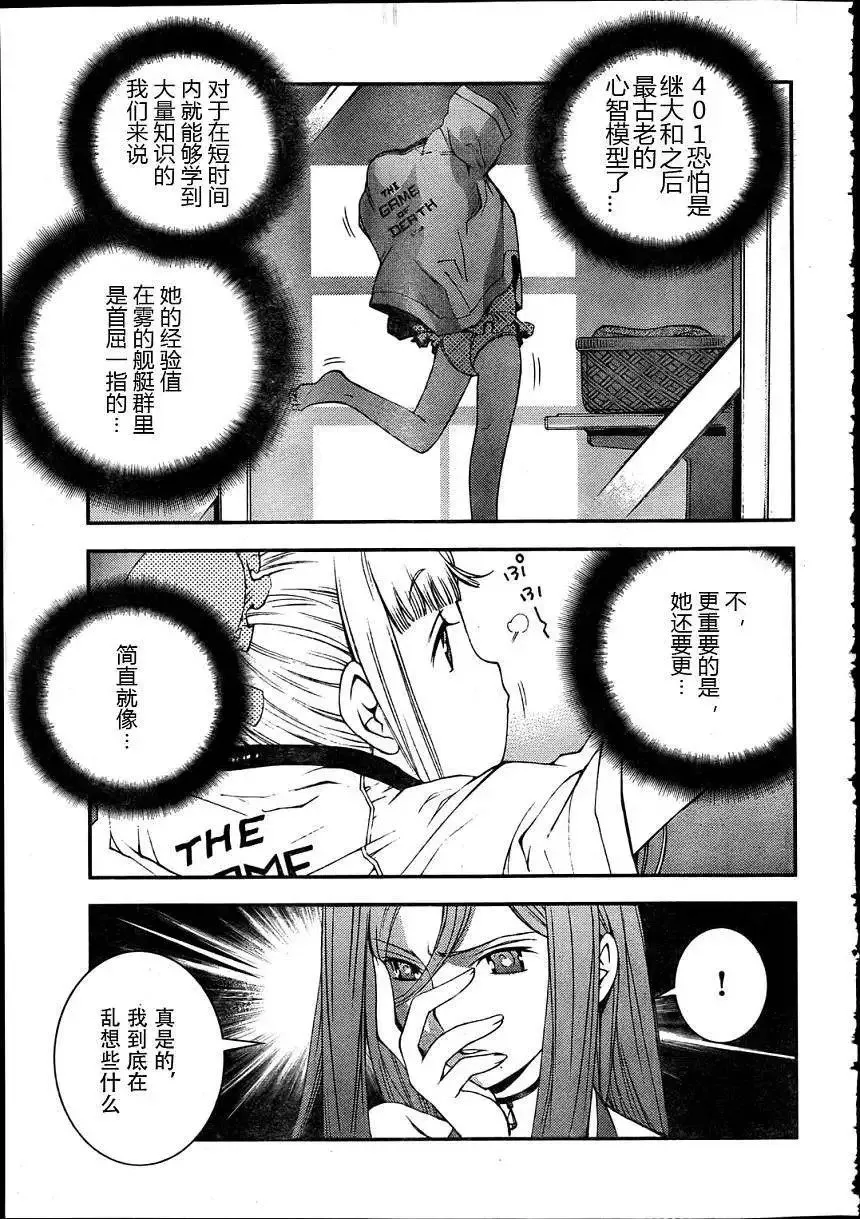 第30回 第9页
