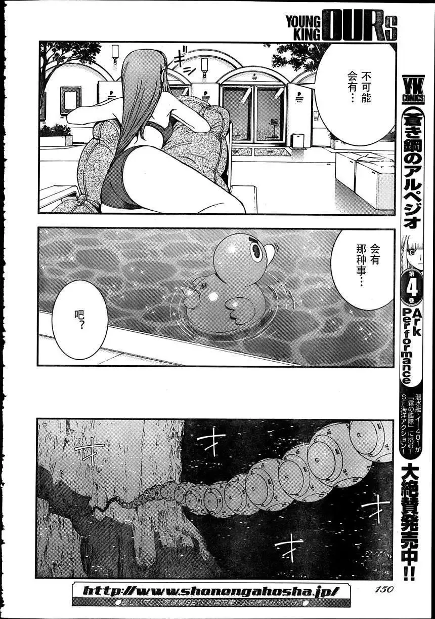 第30回 第10页