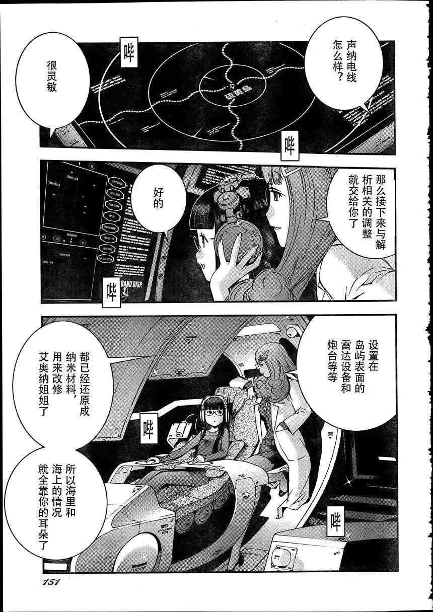 第30回 第11页