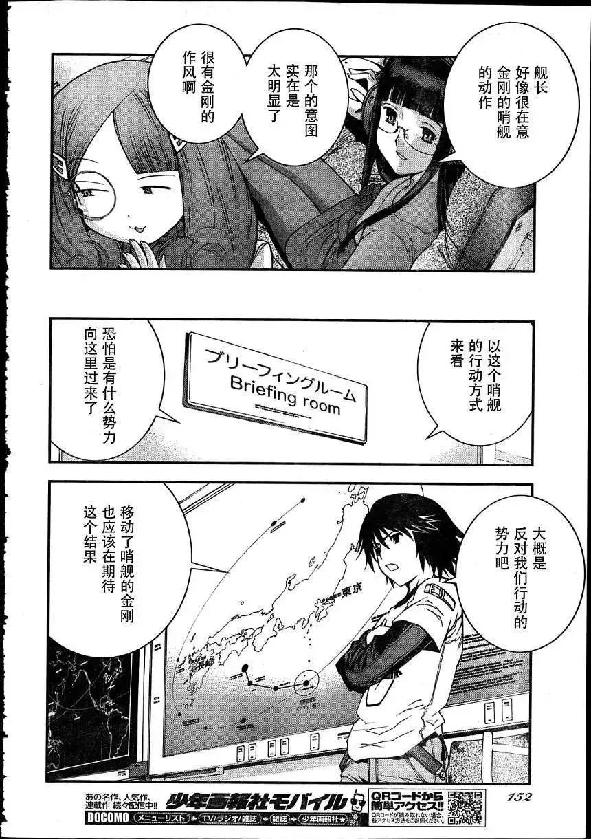 第30回 第12页
