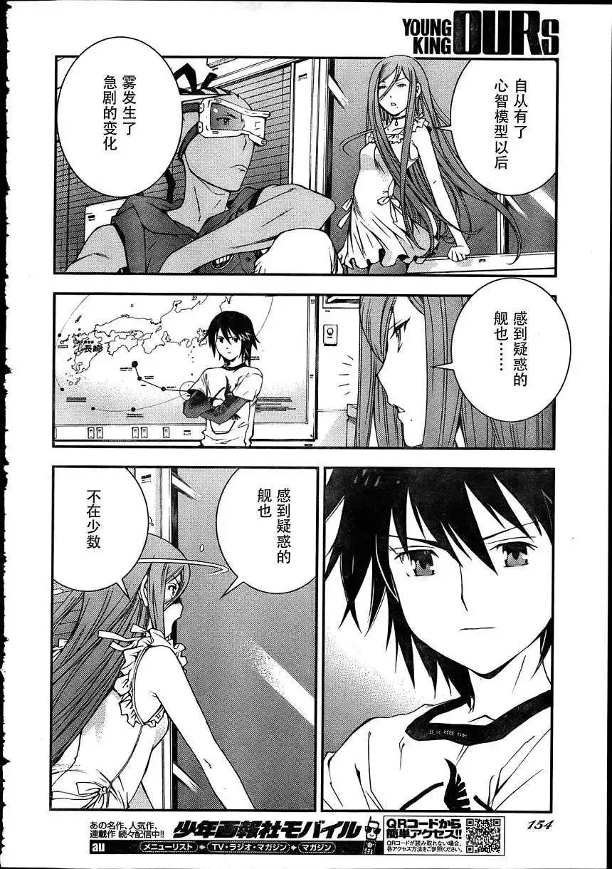 第30回 第14页
