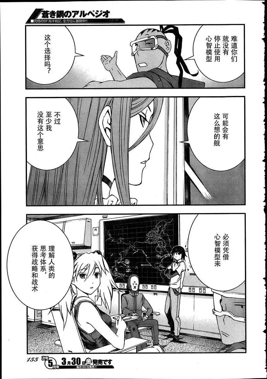 第30回 第15页